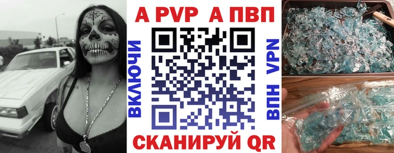 Alpha-PVP Соль  Купить где  Канск 