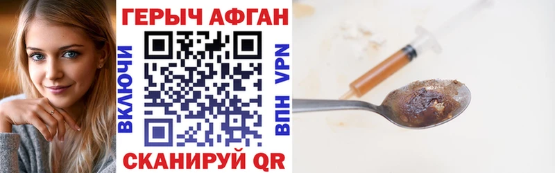Купить закладки Канск ГЕРОИН хмурый