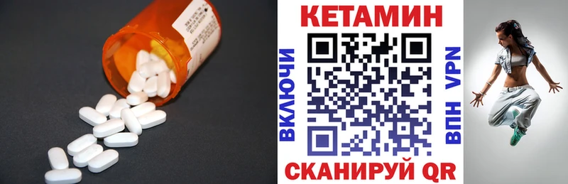 Кетамин VHQ Канск