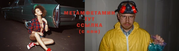 стаф Армянск