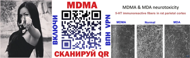 Купить закладки  Канск  MDMA VHQ 